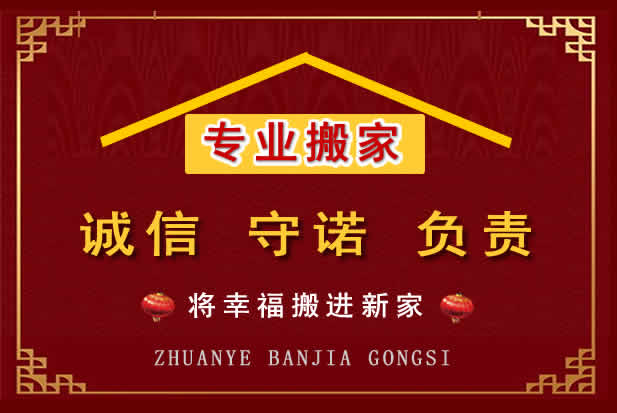 广宗搬家电话