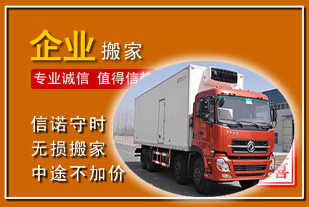 广宗工厂单位搬迁