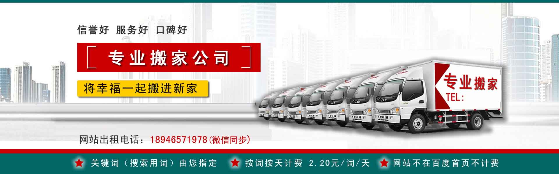 广宗公司搬迁